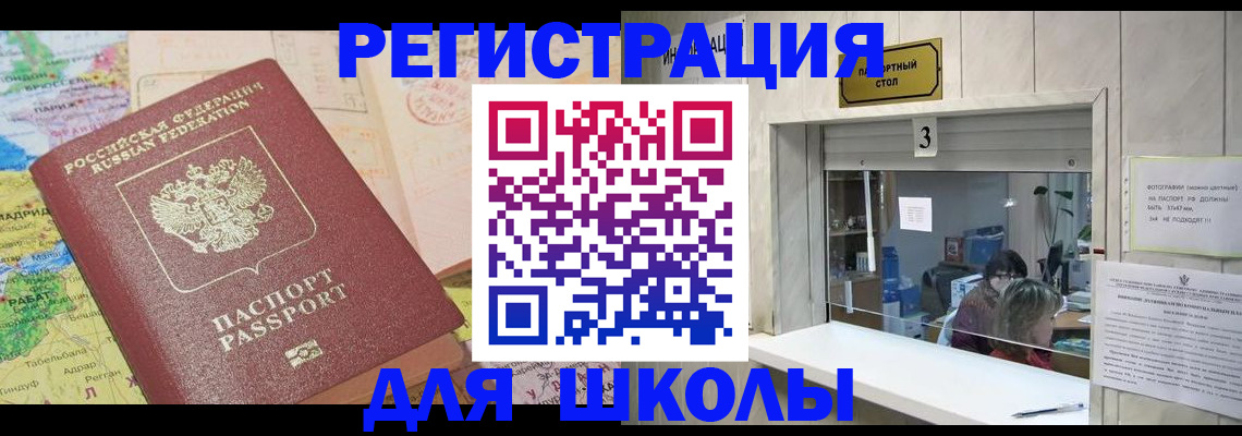 купить прописку в Домодедово