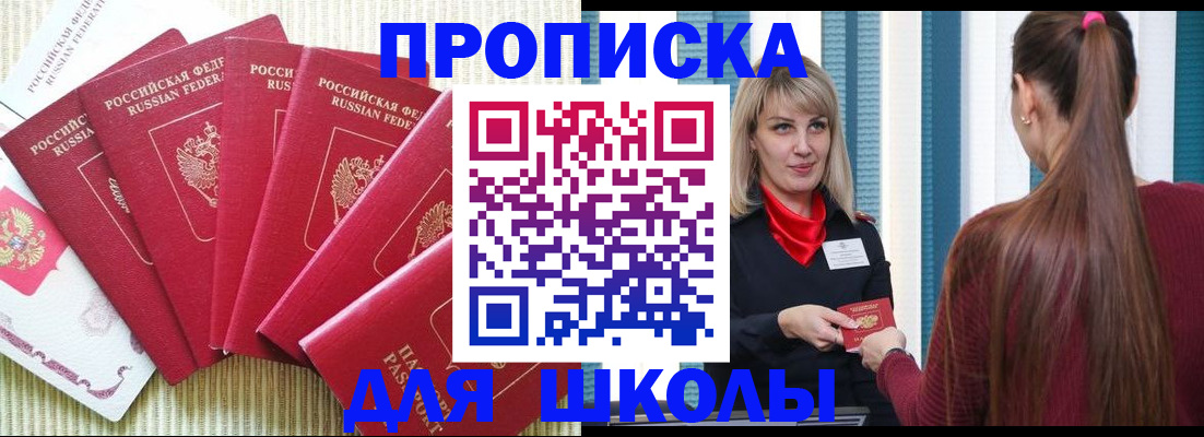 временная регистрация недорого в Домодедово